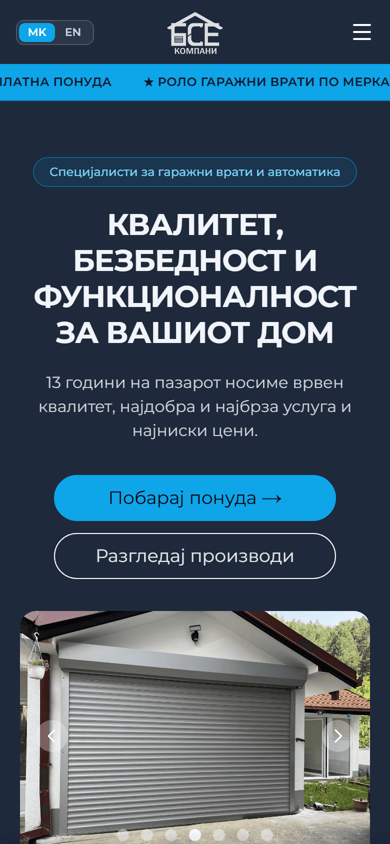 БСЕ Компани — 3