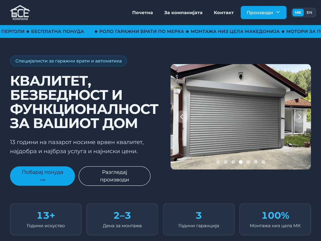 БСЕ Компани — 2