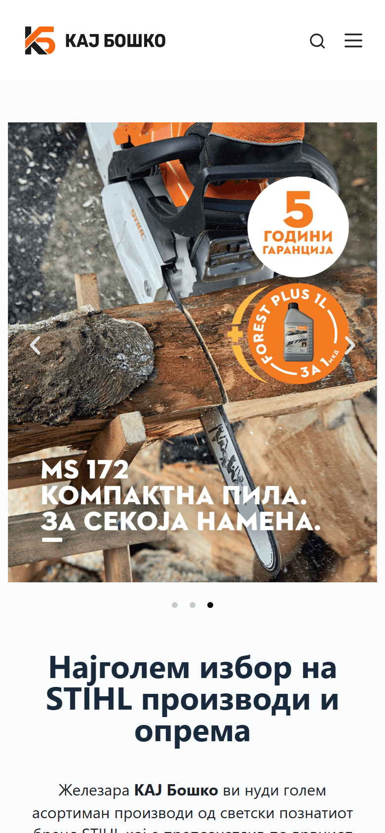 Кај Бошко — 3