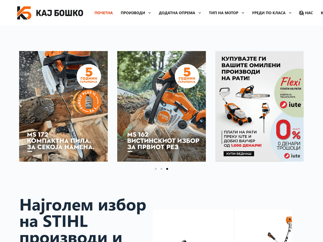 Кај Бошко — 2